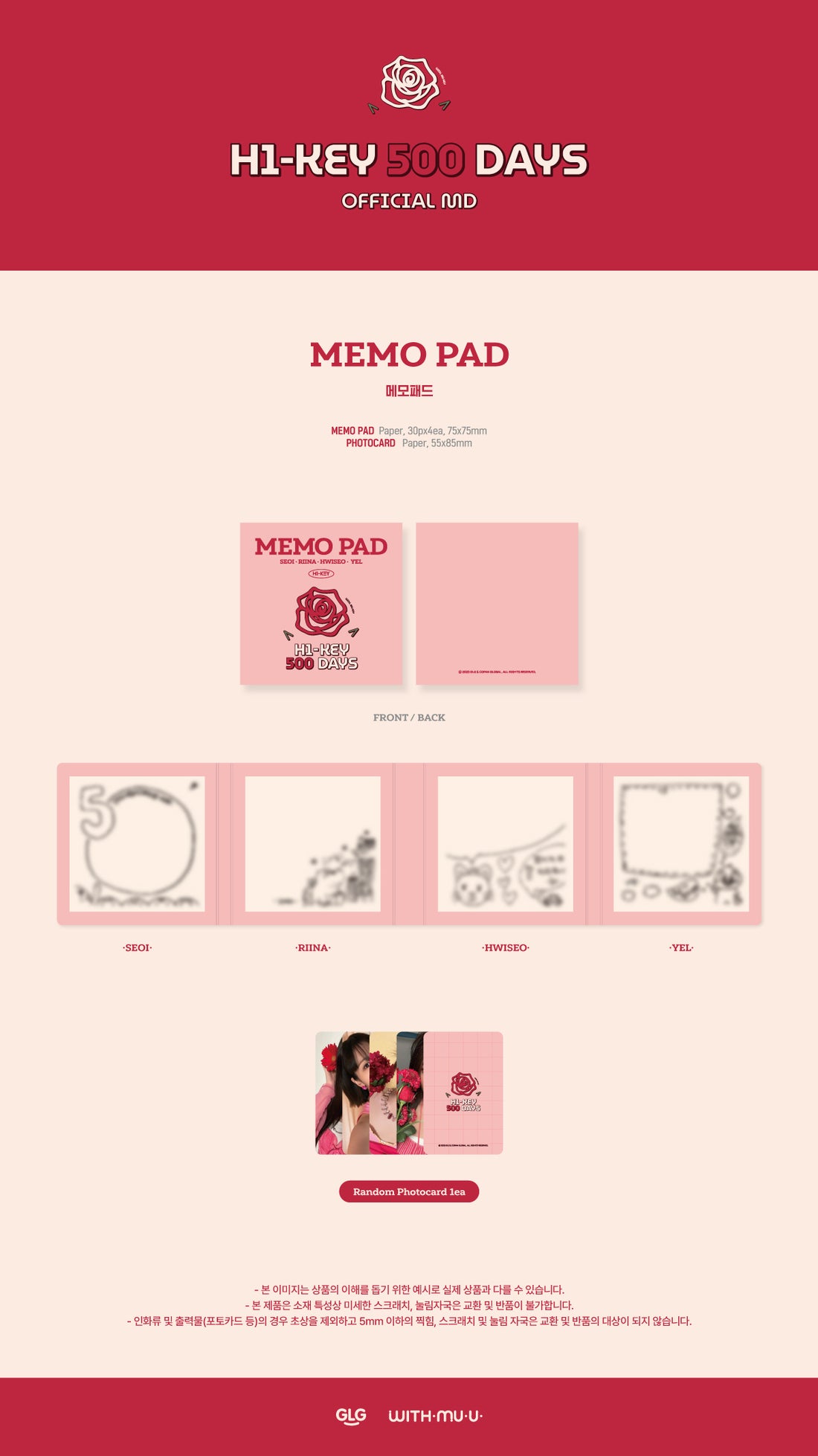 H1-KEY - 02 Memo Pad / H1-KEY 500 DAYS POP-UP STORE MD