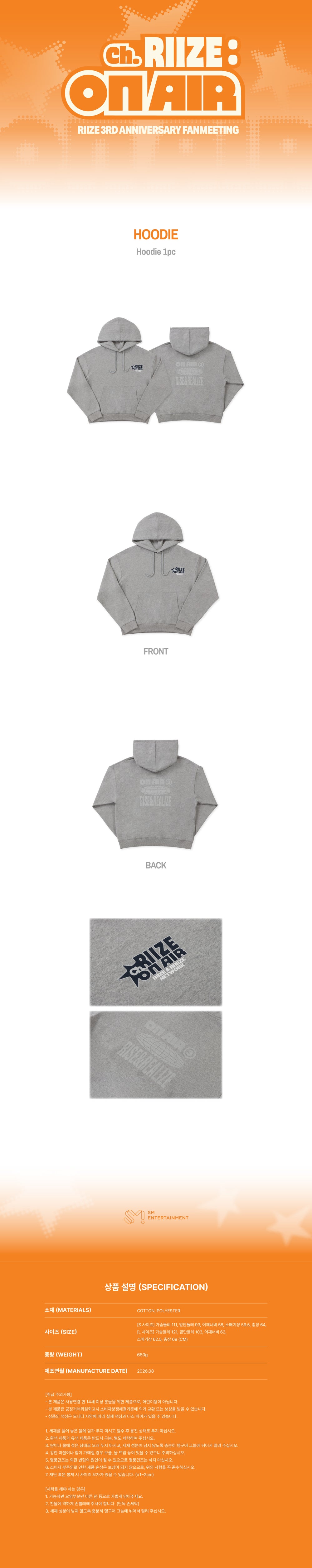 [Release 11/3] RIIZE - 02 Hoodie / 2026 RIIZE 3RD ANNIVERSARY FANMEETING [Ch. RIIZE : ON AIR] OFFICIAL MD detail 3