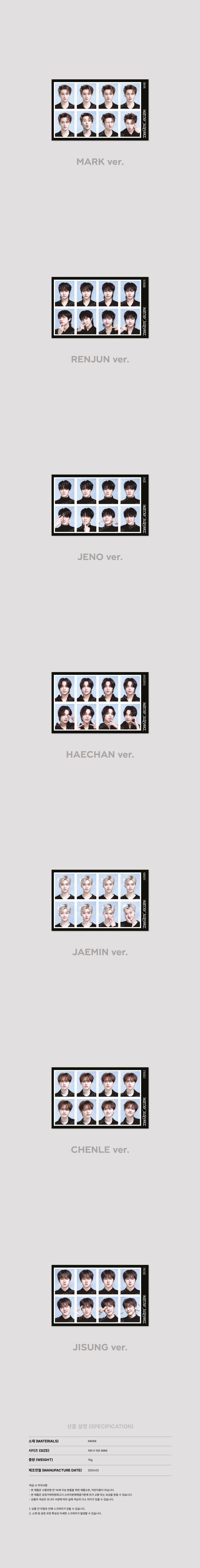 NCT DREAM - 02 ID Photo Set / 2024 NCT DREAM [DREAMSCAPE ZONE] OFFICIAL 1ST MD detail 2