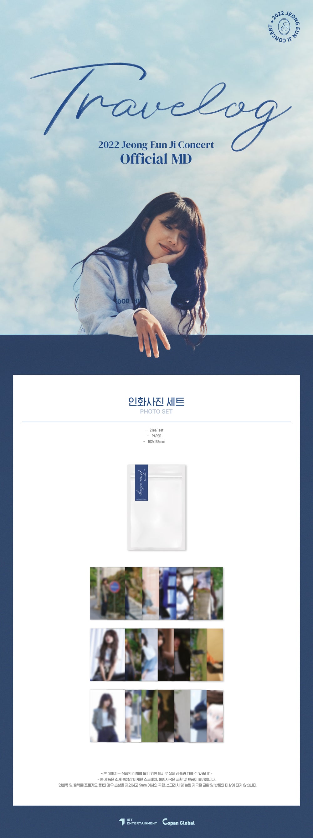 JEONG EUN JI - 02 Printed Photo Set / 2022 TRAVELOG CONCERT detail 1