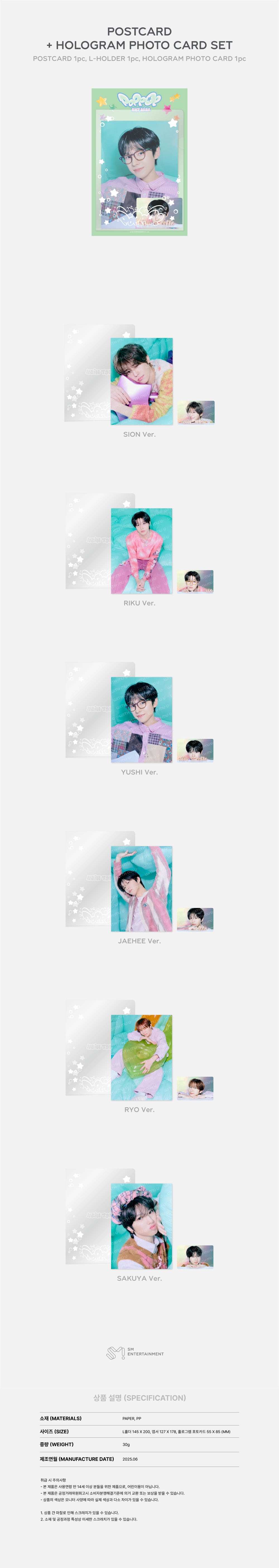 NCT WISH - 02 Postcard + Hologram Photocard Set / 2025 NCT WISH The 2nd Mini Album [poppop] OFFICIAL MD detail 3
