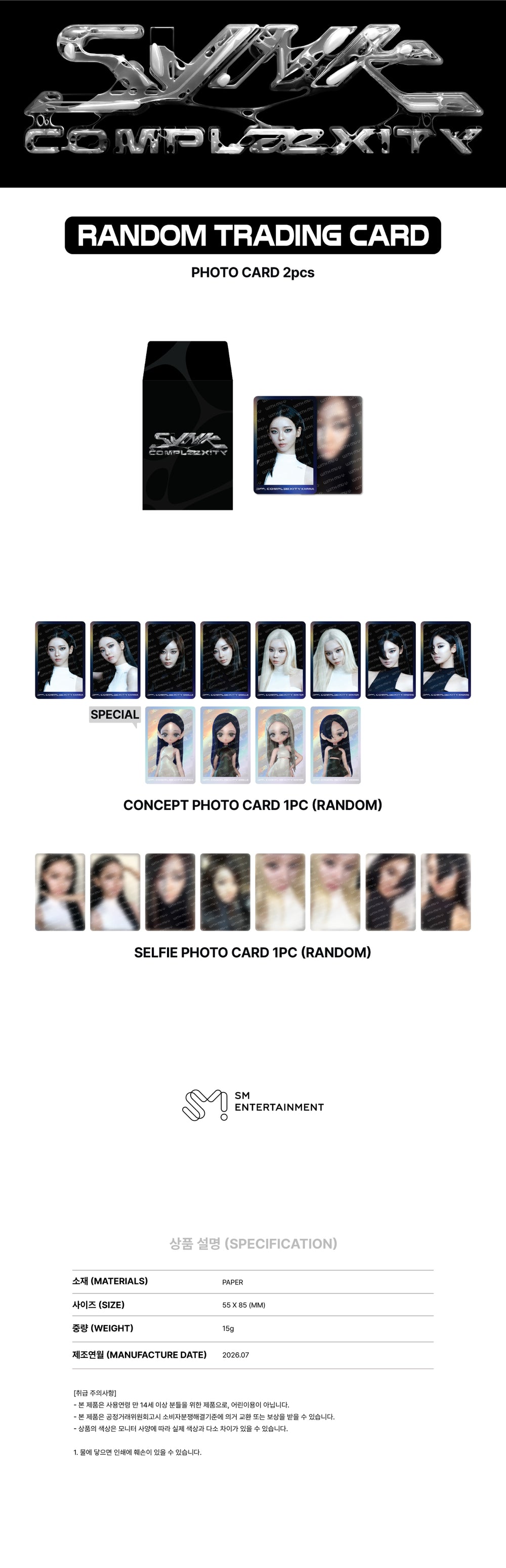 [Release 11/2] aespa - 02 Random Trading Card / 2026 aespa LIVE TOUR [SYNK: COMPLaeXITY] OFFICIAL MD detail 3