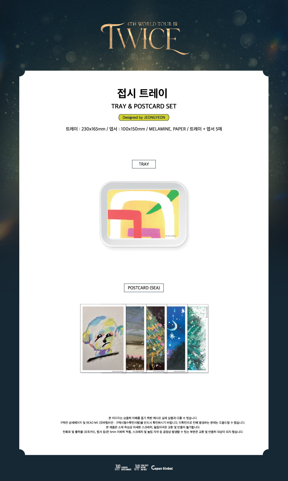 TWICE - 02 Plate Tray & Postcard Set / 4TH WORLD TOUR Ⅲ 2ND MD