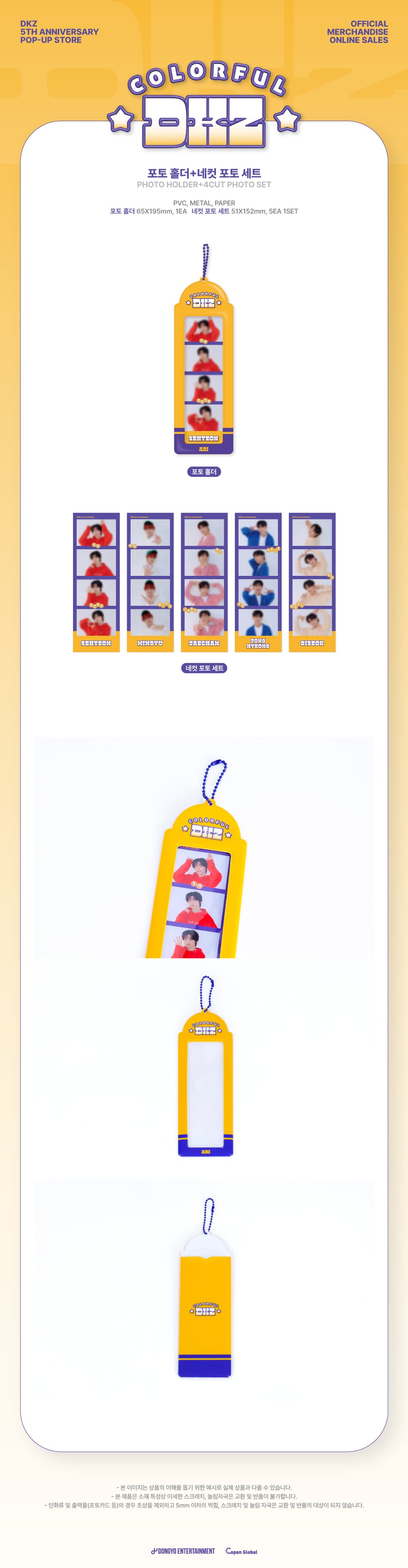 DKZ - 02 Photo Holder + 4-Cut Photo Set / DKZ 5TH ANNIVERSARY POP-UP MD detail 1