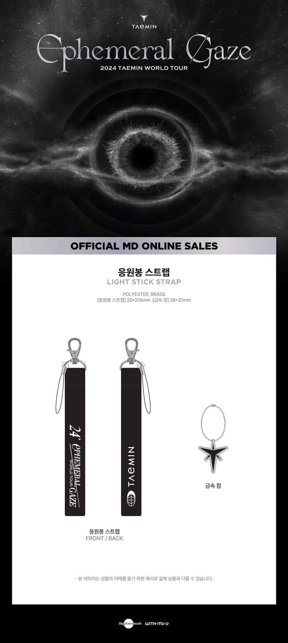 TAEMIN - 02 Light Stick Strap / 2024 TAEMIN WORLD TOUR [Ephemeral Gaze] OFFICIAL MD detail 3