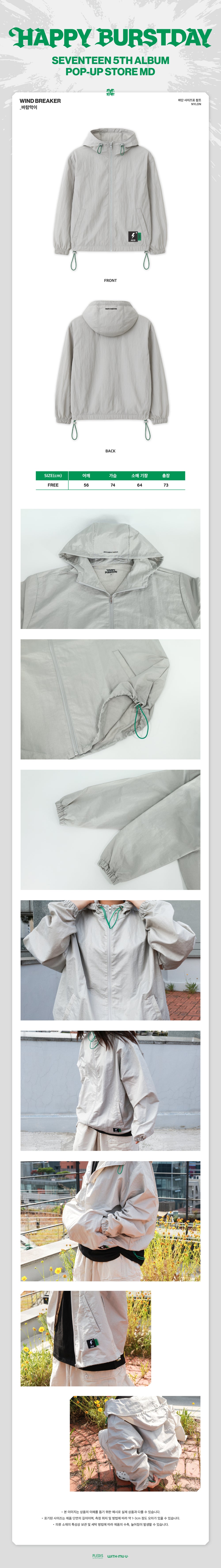 SEVENTEEN - 02 Windbreaker / SEVENTEEN 5TH ALBUM POP-UP STORE MD detail 3