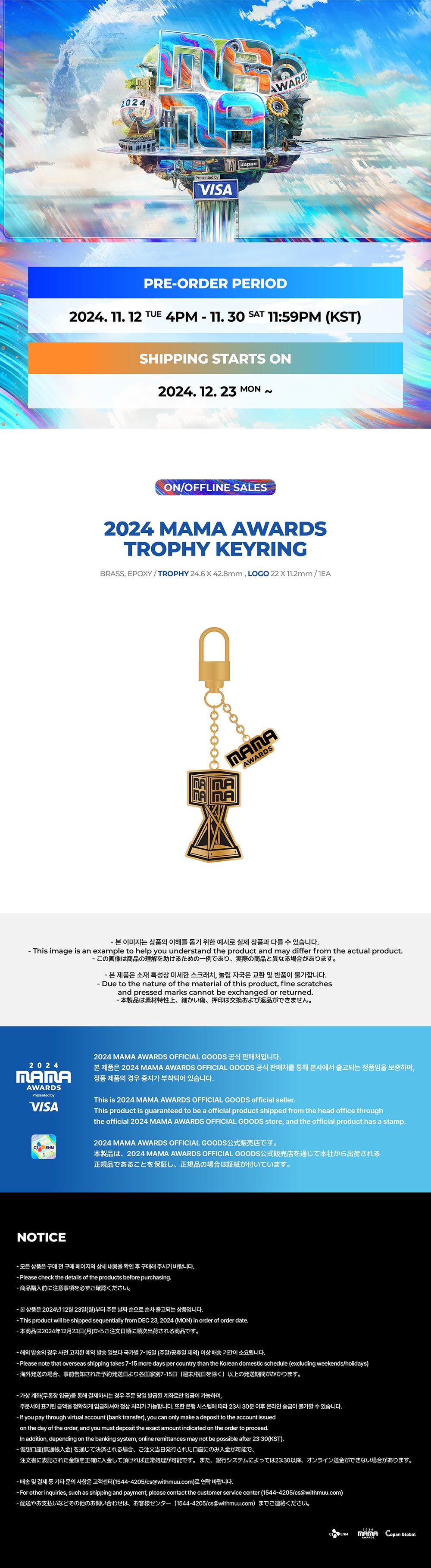 2024 MAMA AWARDS 02 TROPHY KEYRING detail 3