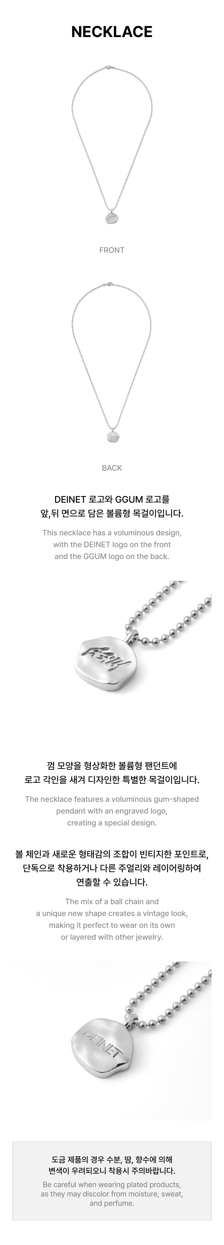 [GGUM X DEINET] Necklace detail 3