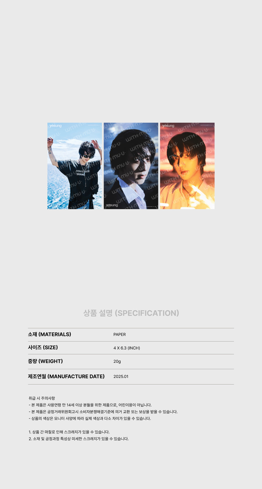 YESUNG - 03 4X6 Photo Set / 2025 YESUNG CONCERT [It’s Complicated] OFFICIAL MD detail 3