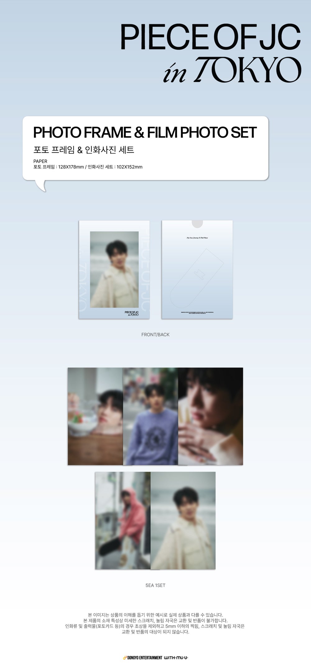 JAECHAN - 03 Photo Frame & Printed Photo Set / JAECHAN PIECE OF JC in TOKYO MD detail 3