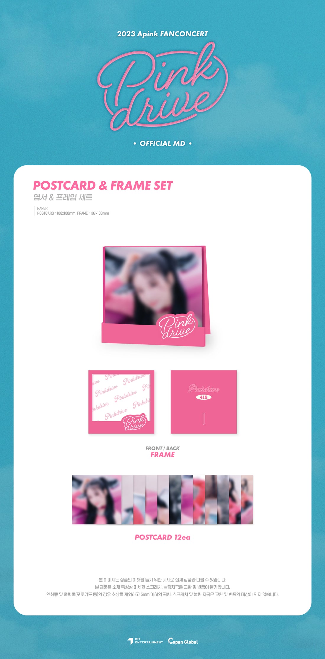 Apink - 03 Postcard & Frame Set / 2023 Apink FAN CONCERT [Pink Drive]