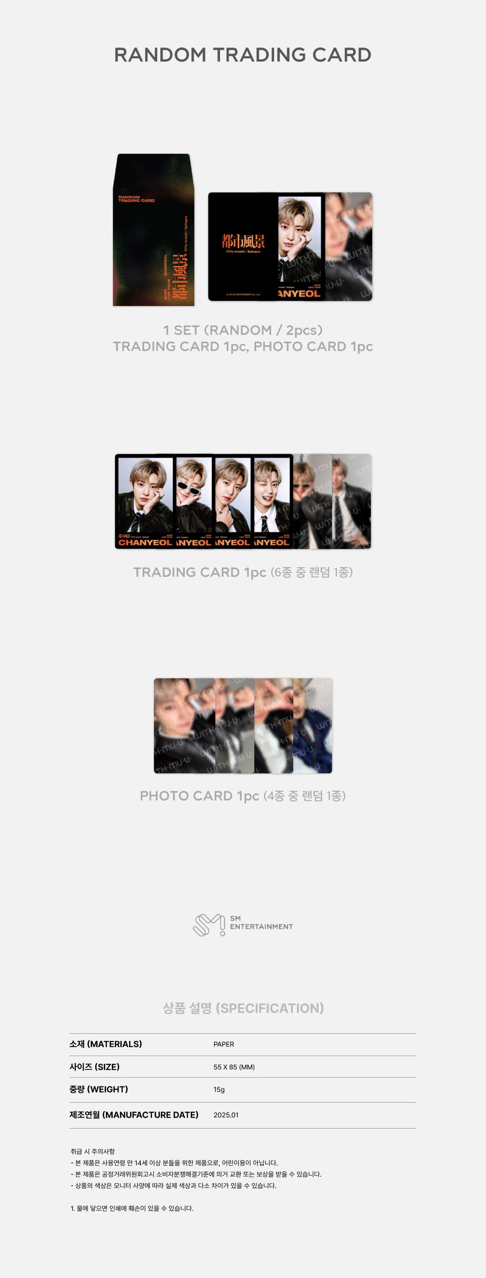 CHANYEOL - 03 Random Trading Card / 2025 CHANYEOL LIVE TOUR detail 3