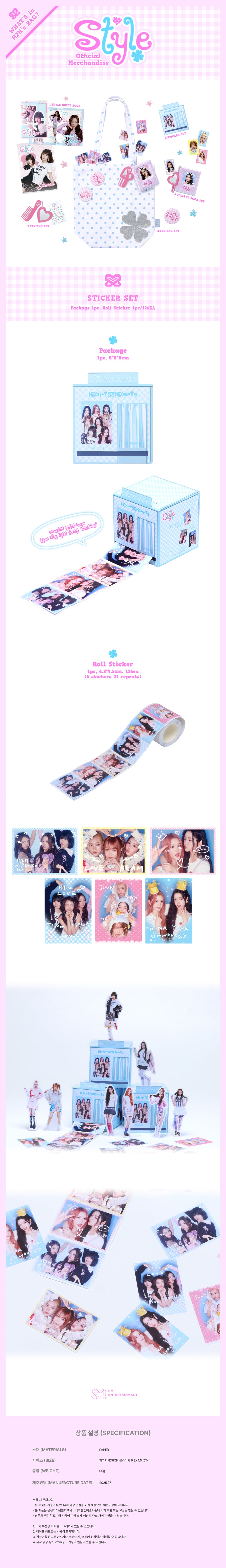 Hearts2Hearts - 03 Sticker Set / 2025 Hearts2Hearts [STYLE] OFFICIAL MD detail 3