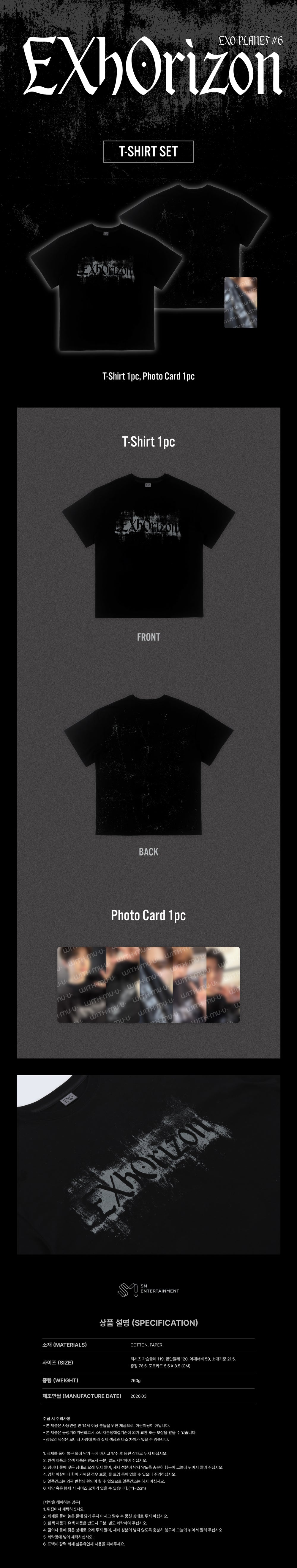 EXO - 03 T-Shirt Set / 2026 EXO PLANET #6 - EXhOrizon OFFICIAL MD detail 3