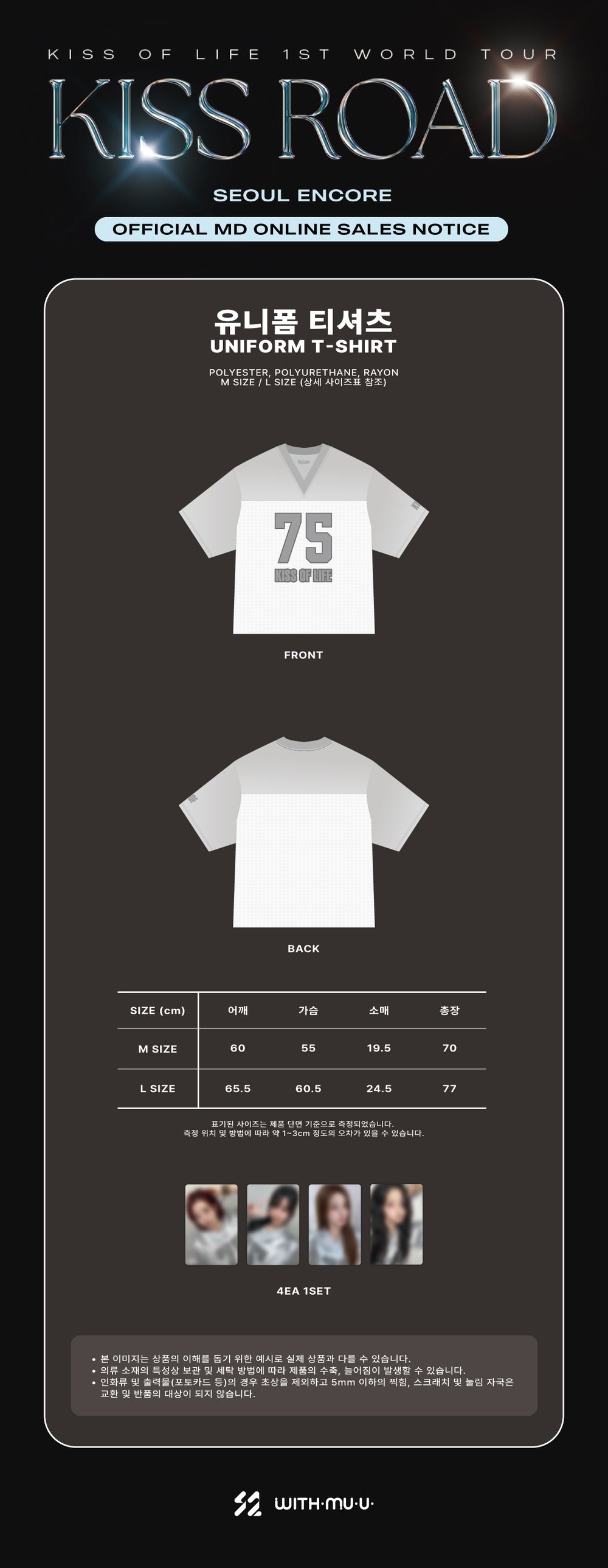 KISS OF LIFE - 04 Uniform T-Shirt / 1ST WORLD TOUR [KISS ROAD] SEOUL ENCORE OFFICIAL MD detail 3