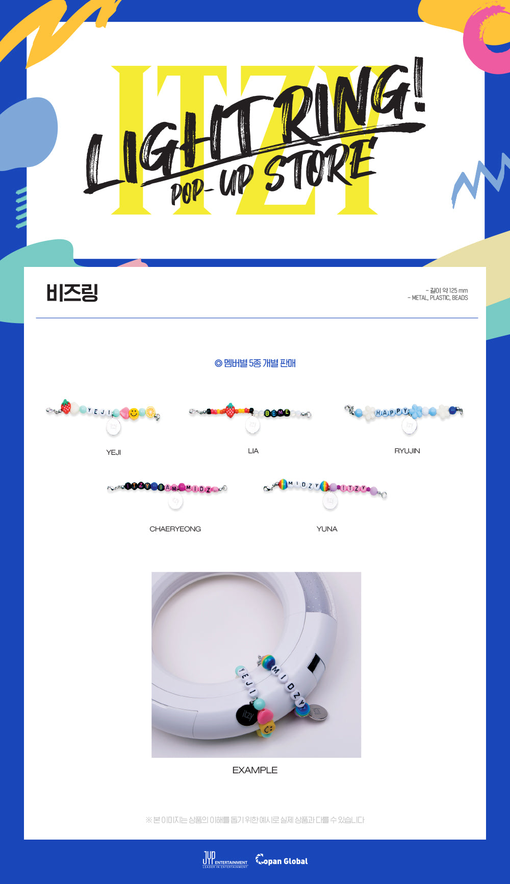 ITZY - 03 Beads Ring / LIGHT RING POP-UP STORE