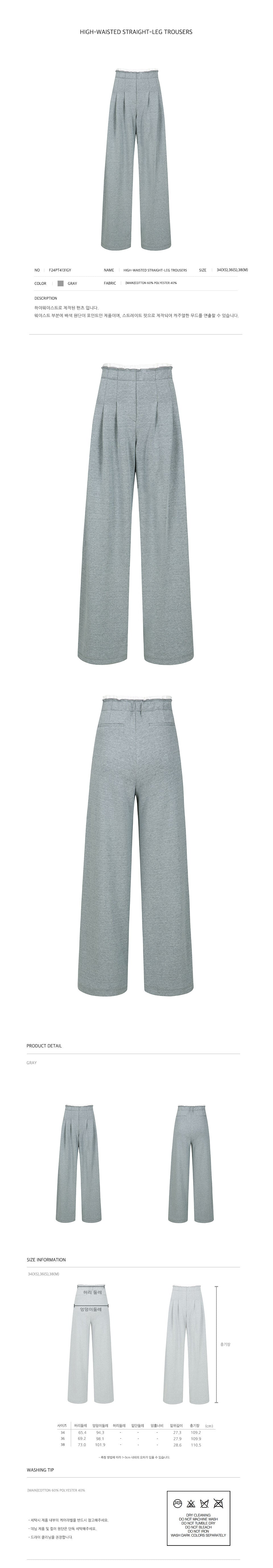YCH HIGH-WAISTED STRAIGHT-LEG TROUSERS GREY (F24PT4131GY)