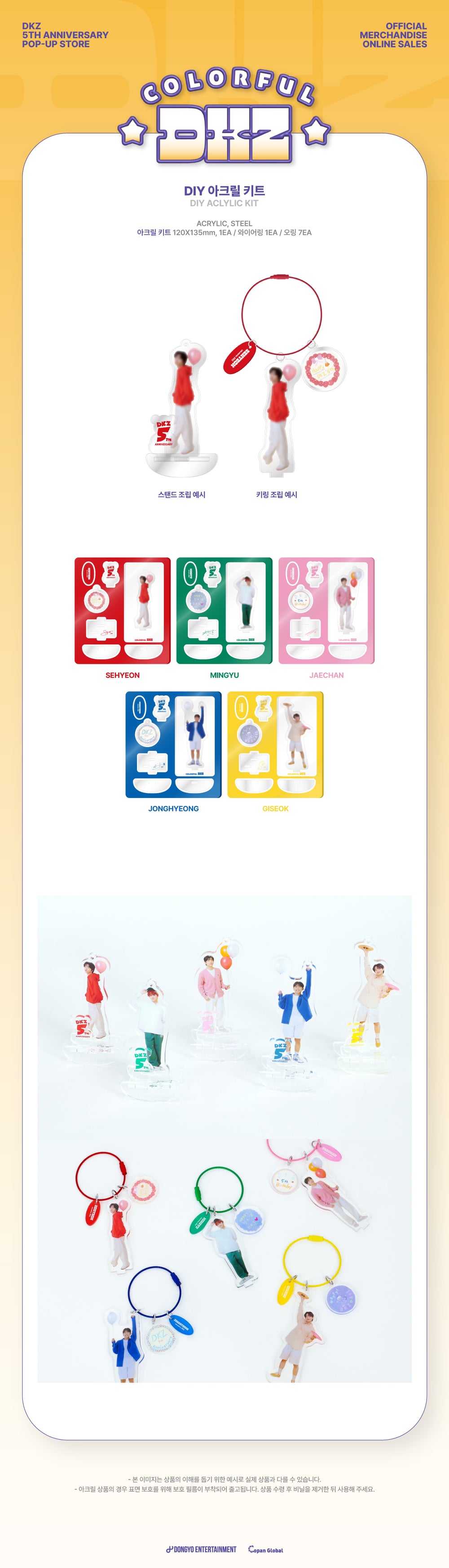 DKZ - 03 DIY Acrylic KiT / DKZ 5TH ANNIVERSARY POP-UP MD detail 1