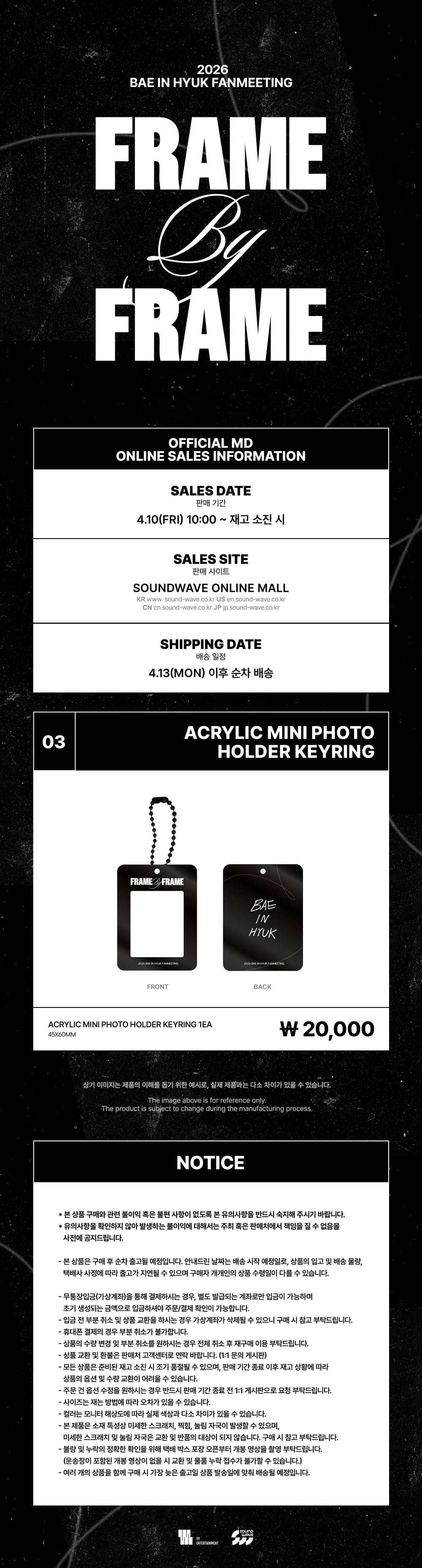 BAE INHYUK - 2026 FANMEETING [FRAME BY FRAME] MD 03. Acrylic Mini Photo Holder Keyring (ACRYLIC MINI PHOTO HOLDER KEYRING) detail 2