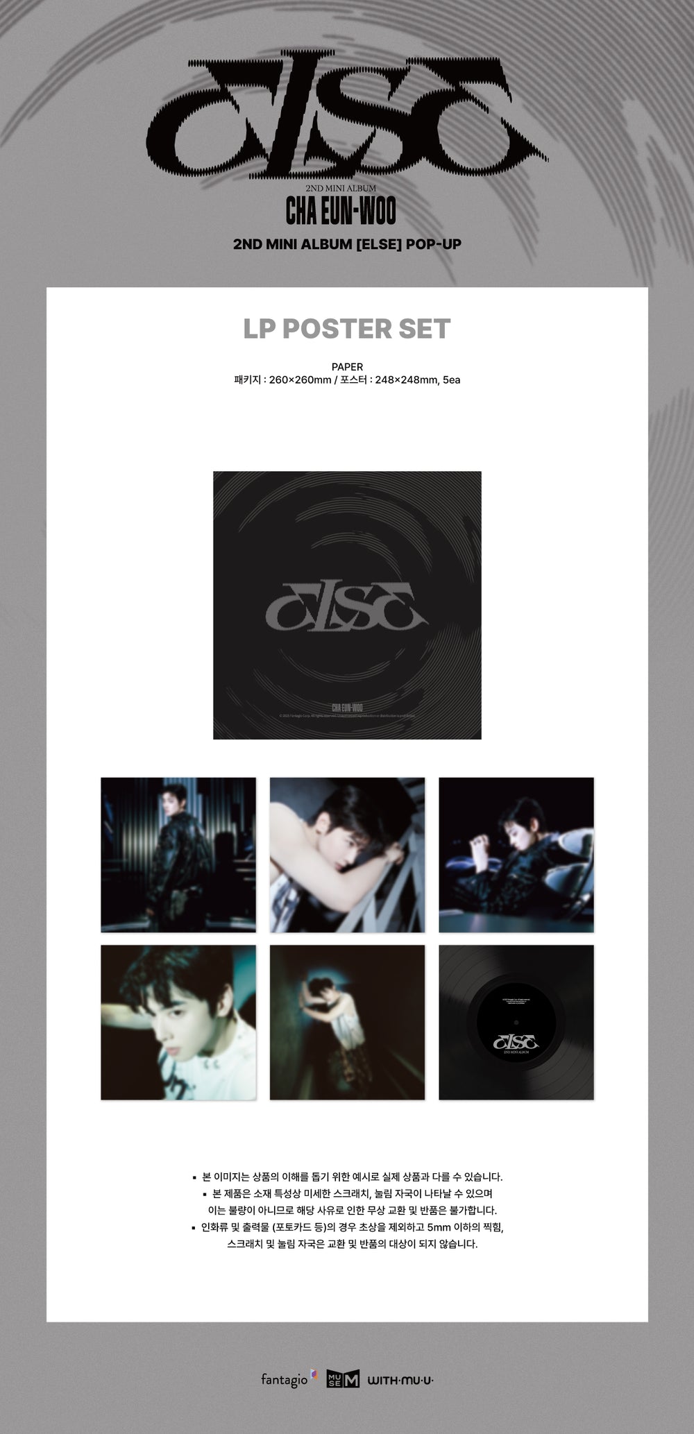 CHA EUN-WOO - 03 LP Poster Set / 2ND MINI ALBUM POP-UP STORE OFFICIAL MD detail 3