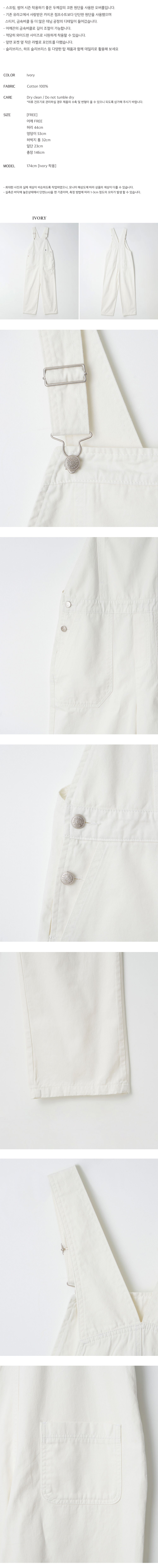 URAGO URAGO Jumpsuit Voyage Cotton Overall