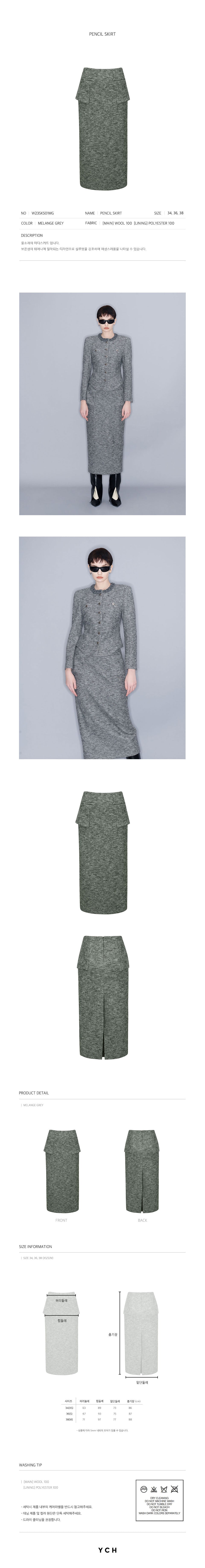 YCH PENCIL SKIRT MELANGE GREY (W23SK501MG)