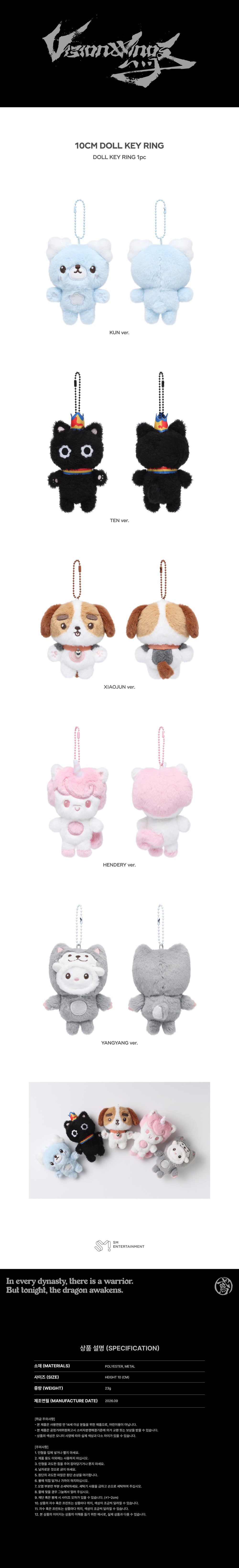 WayV - 04 10CM Plush Keyring / WayV The 8th Mini Album [Vision Wings] OFFICIAL MD detail 3