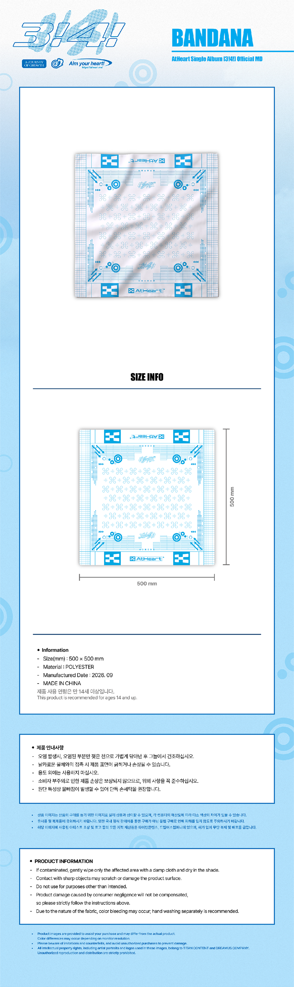 AtHeart - 04 Bandana / Atheart Single Album [3!4!] Official MD detail 3