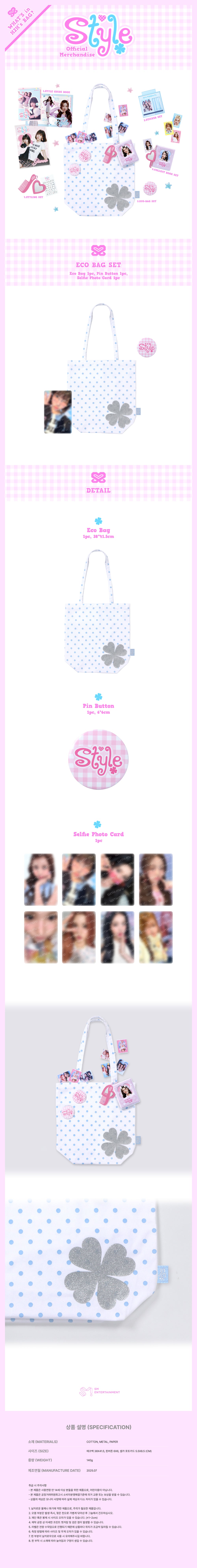 Hearts2Hearts - 04 Eco Bag Set / 2025 Hearts2Hearts [STYLE] OFFICIAL MD detail 3