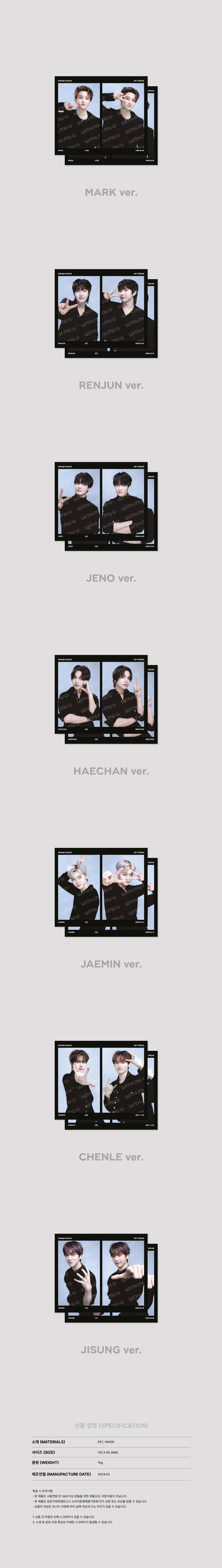 NCT DREAM - 04 Film Set / 2024 NCT DREAM [DREAMSCAPE ZONE] OFFICIAL 1ST MD detail 2