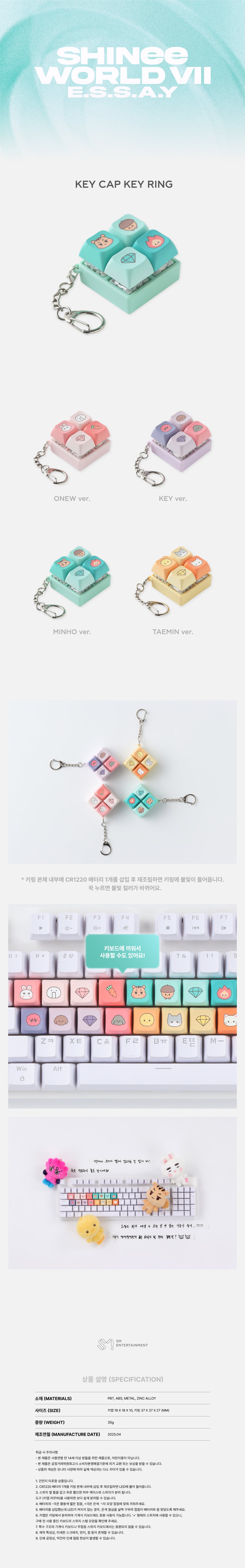 SHINee - 04 Keycap Keyring / 2025 SHINee WORLD VII [E.S.S.A.Y] OFFICIAL MD detail 3