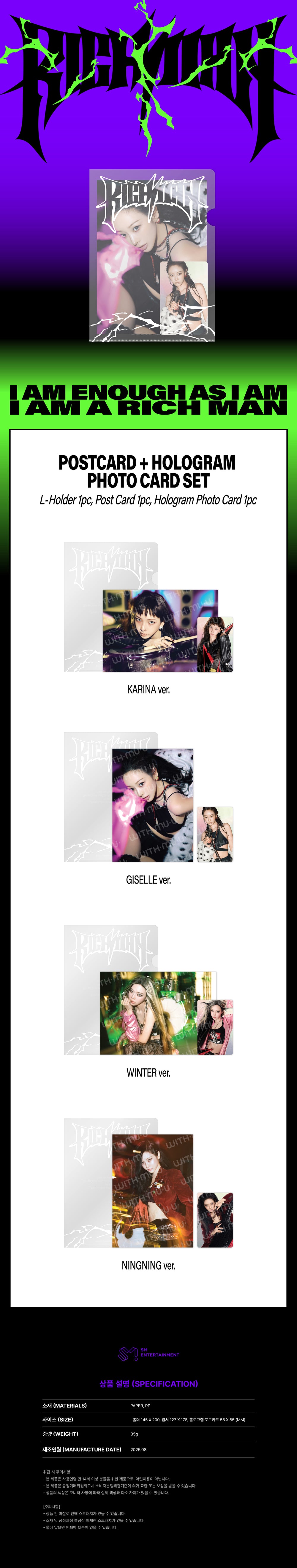 aespa - 04 Postcard + Hologram Photocard Set / 2025 aespa Week [Rich Man] POP-UP OFFICIAL MD detail 4