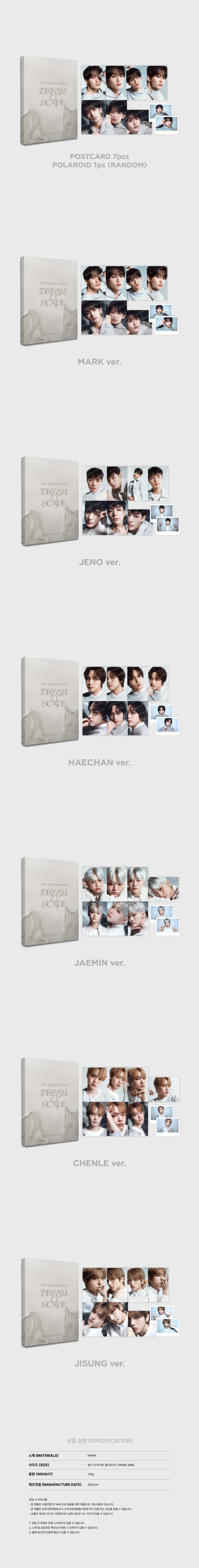 NCT DREAM - 04 Postcard Set / 2024 NCT DREAM [THE DREAM SHOW 3 : DREAMSCAPE] OFFICIAL MD