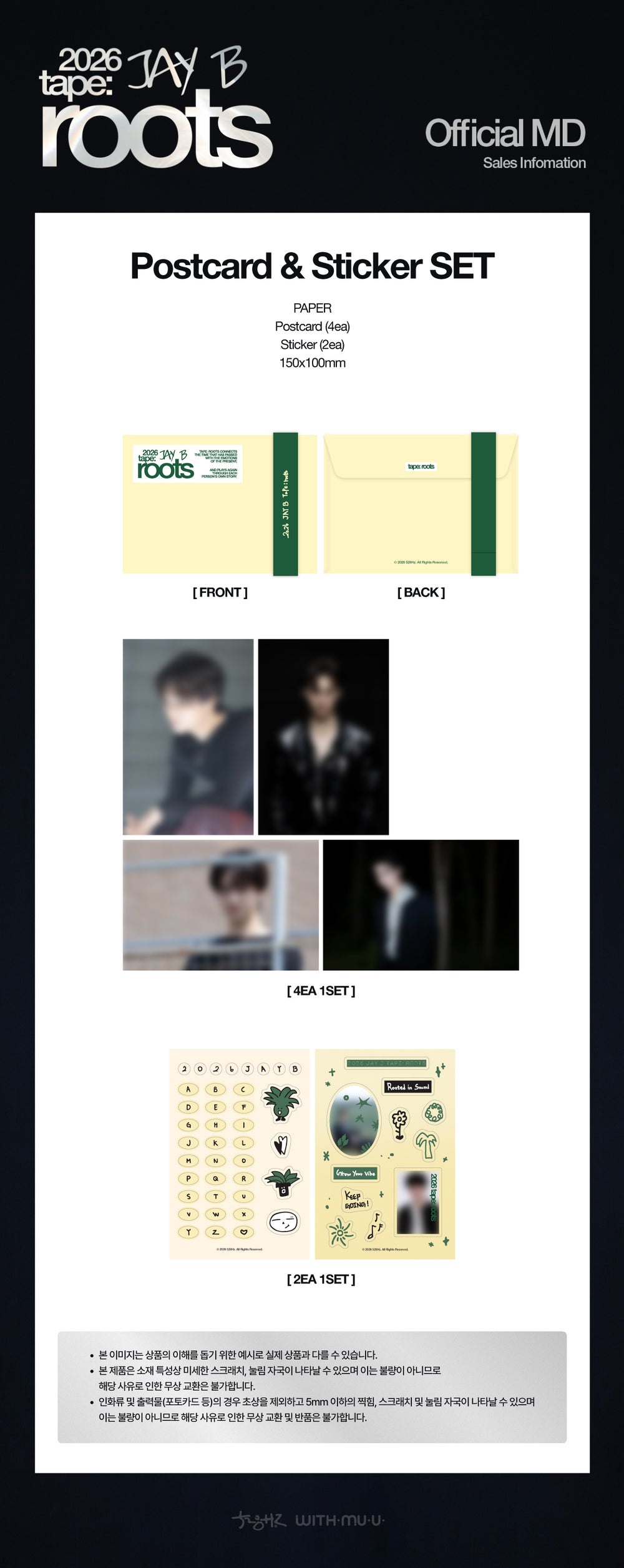 JAY B - 04 Postcard & Sticker Set / 2026 JAY B tape: roots seoul OFFICIAL MD detail 3