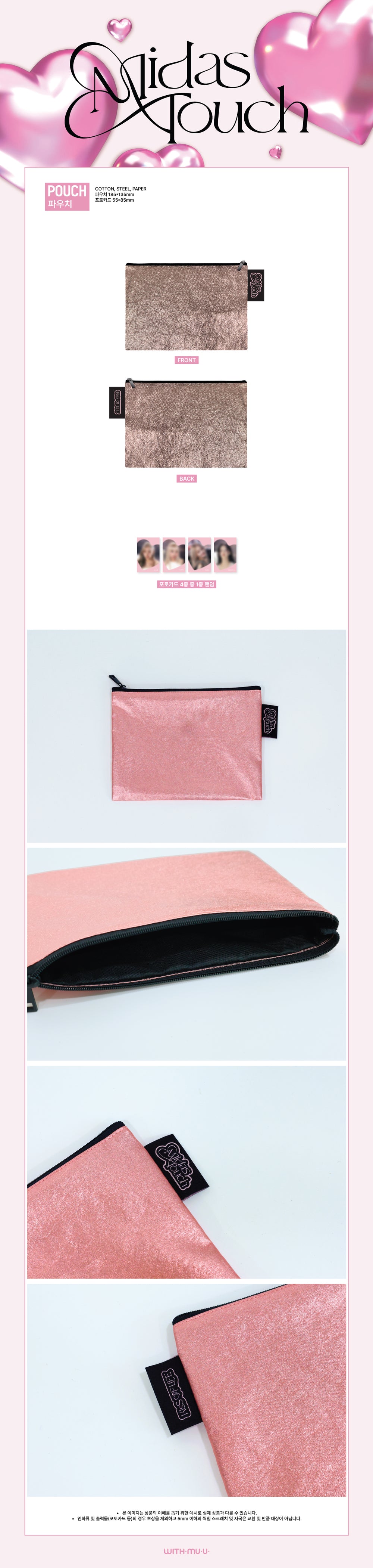KISS OF LIFE - 04 Pouch / 1st Single Album [Midas touch] OFFICIAL MD detail 1