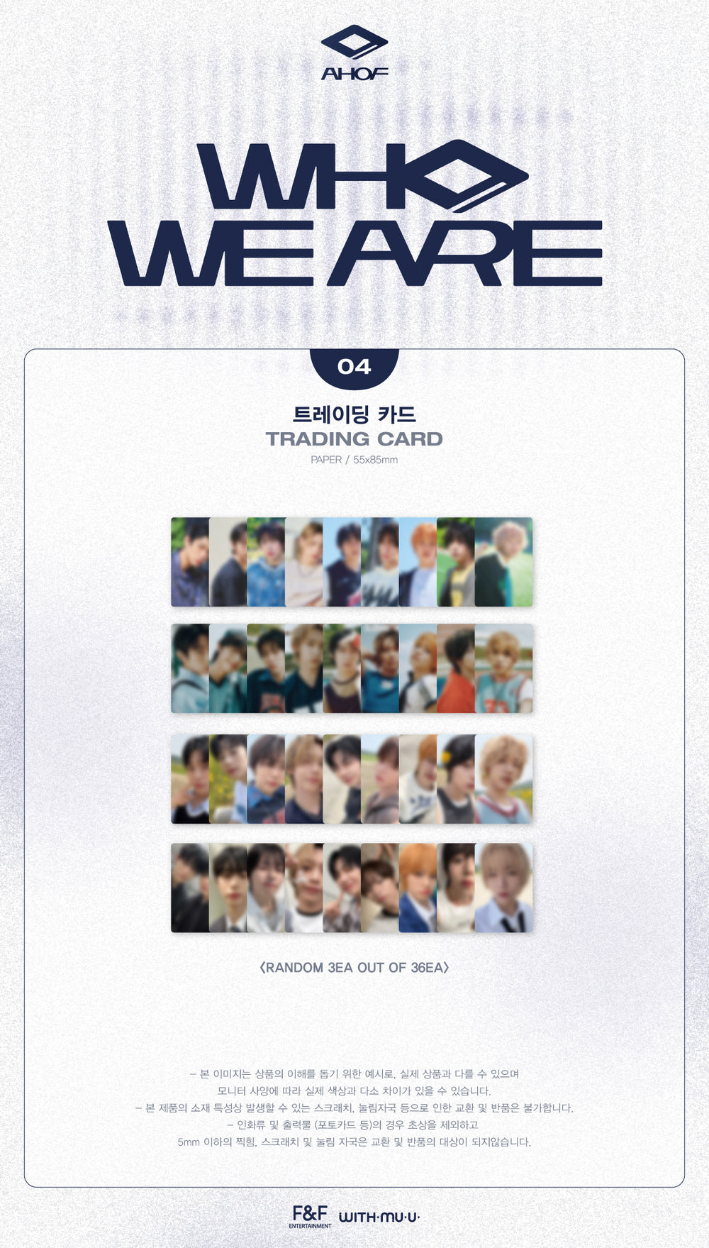 AHOF - 04 Trading Card / AHOF 1st Mini Album [WHO WE ARE] POP-UP OFFICIAL MD detail 3