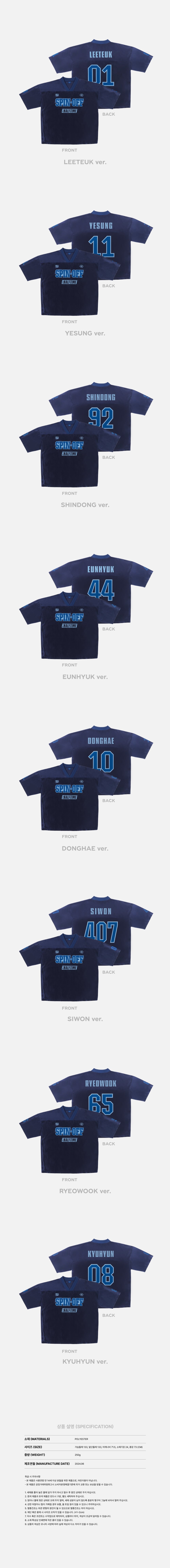 SUPER JUNIOR - 04 Uniform / 2024 SUPER JUNIOR [SUPER SHOW SPIN-OFF : Halftime] OFFICIAL MD detail 3