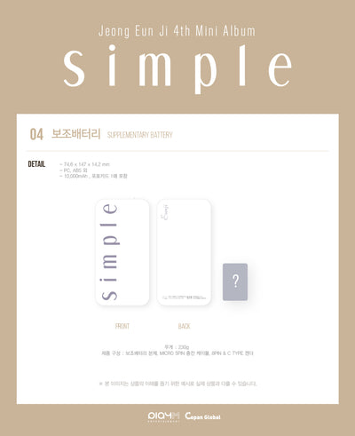JEONG EUN JI - 04 Power Bank / 2020 Simple