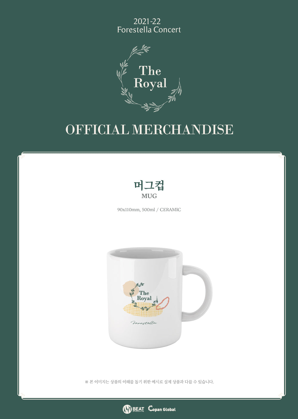 Forestella - 04 Mug / 2021-22 The Royal