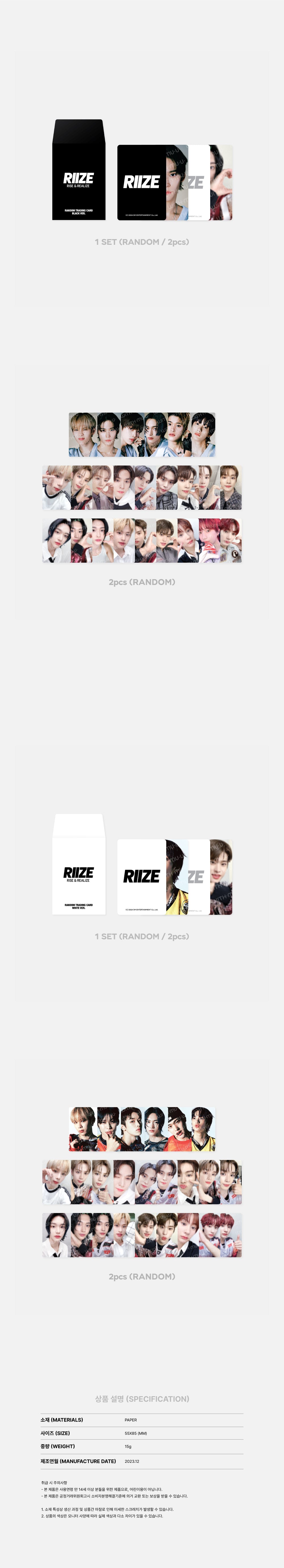 RIIZE - 04 Random Trading Card Set / 2024 RIIZE [RIIZE-UP] OFFICIAL MD detail 2