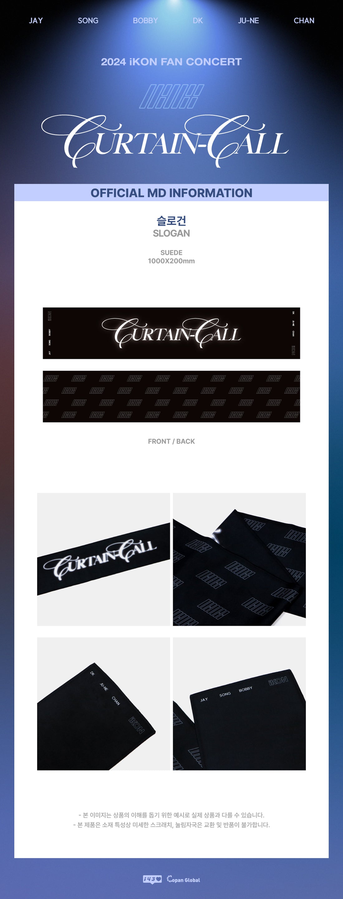 iKON - 04 Slogan / 2024 FAN CONCERT [CURTAIN-CALL]