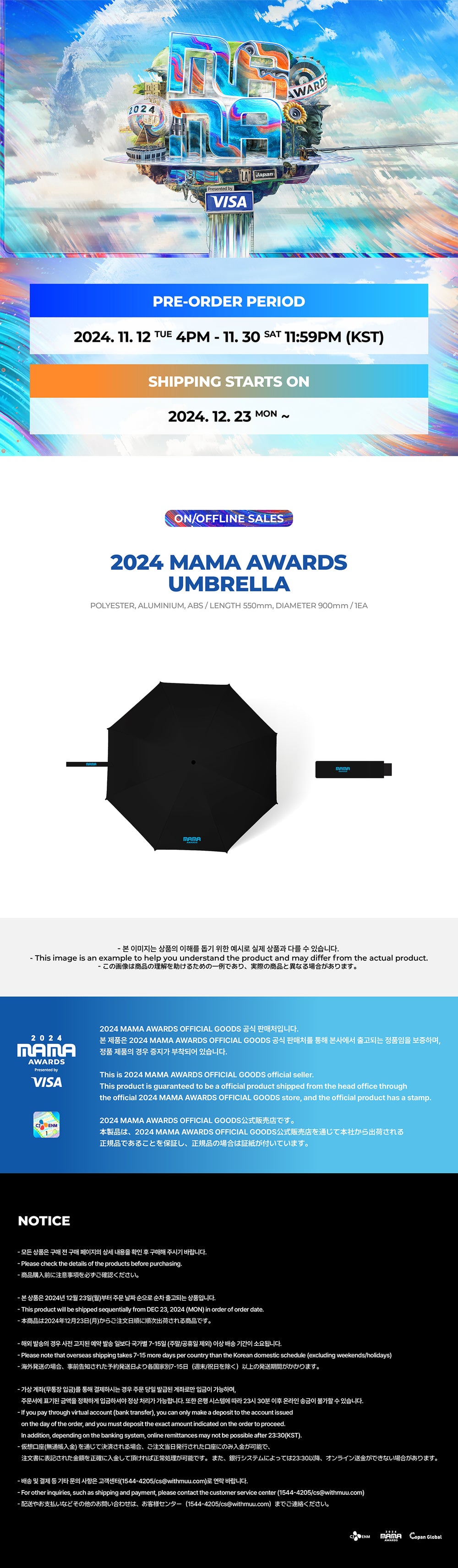 2024 MAMA AWARDS 04 UMBRELLA detail 3
