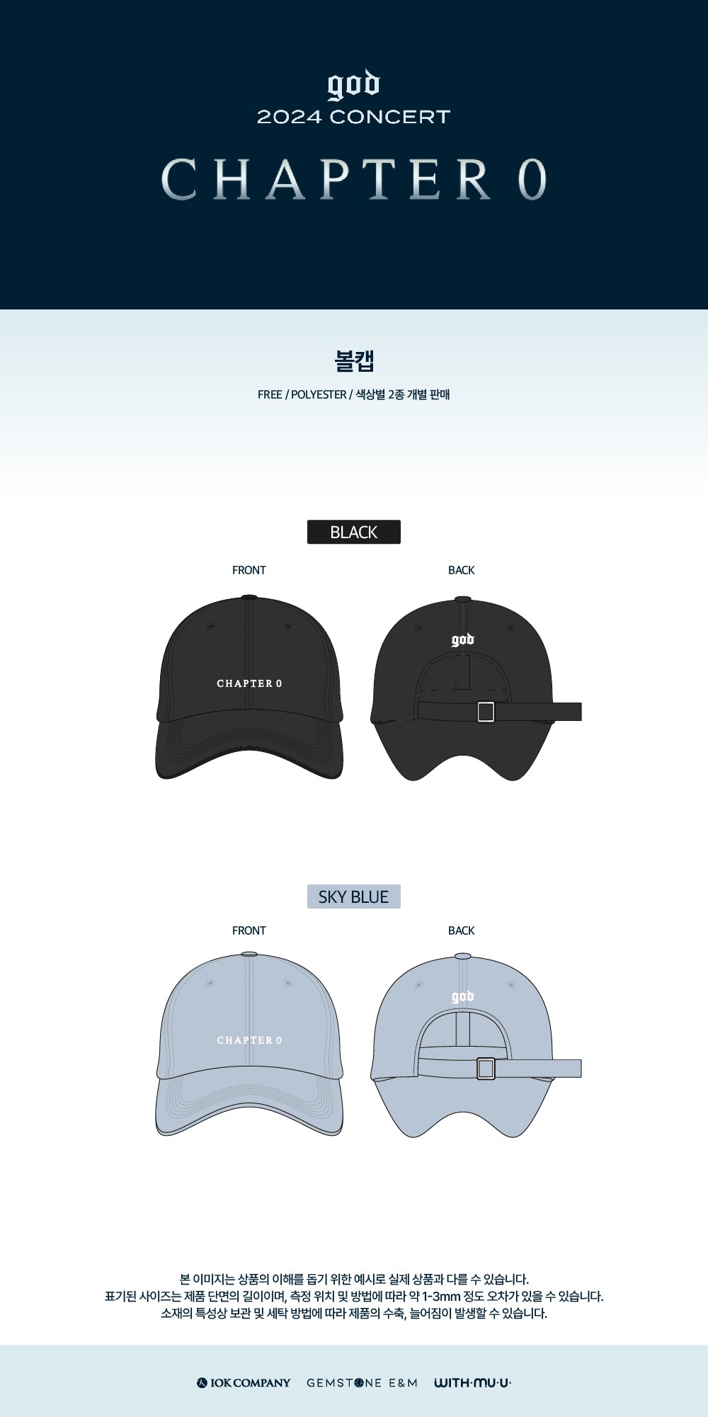 god - 04 Ball Cap / god 2024 CONCERT [CHAPTER 0] OFFICIAL MD detail 3
