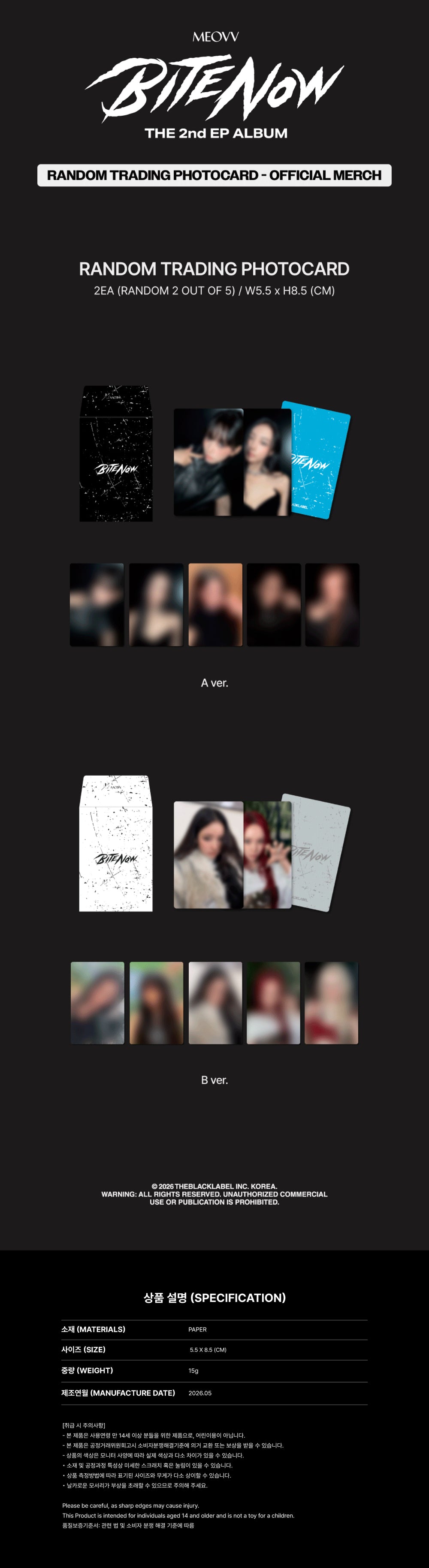 MEOVV - 04 Random Trading Photocard / BITE NOW OFFICIAL MERCH detail 3