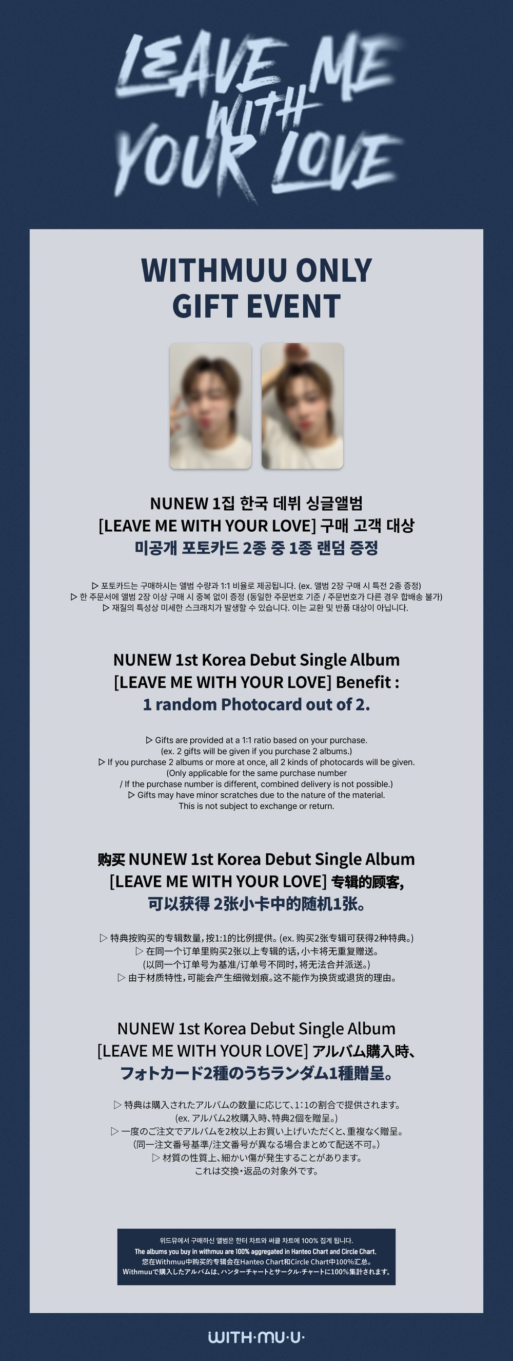 NuNew - LEAVE ME WITH YOUR LOVE / Korea Debut Single Album detail 3