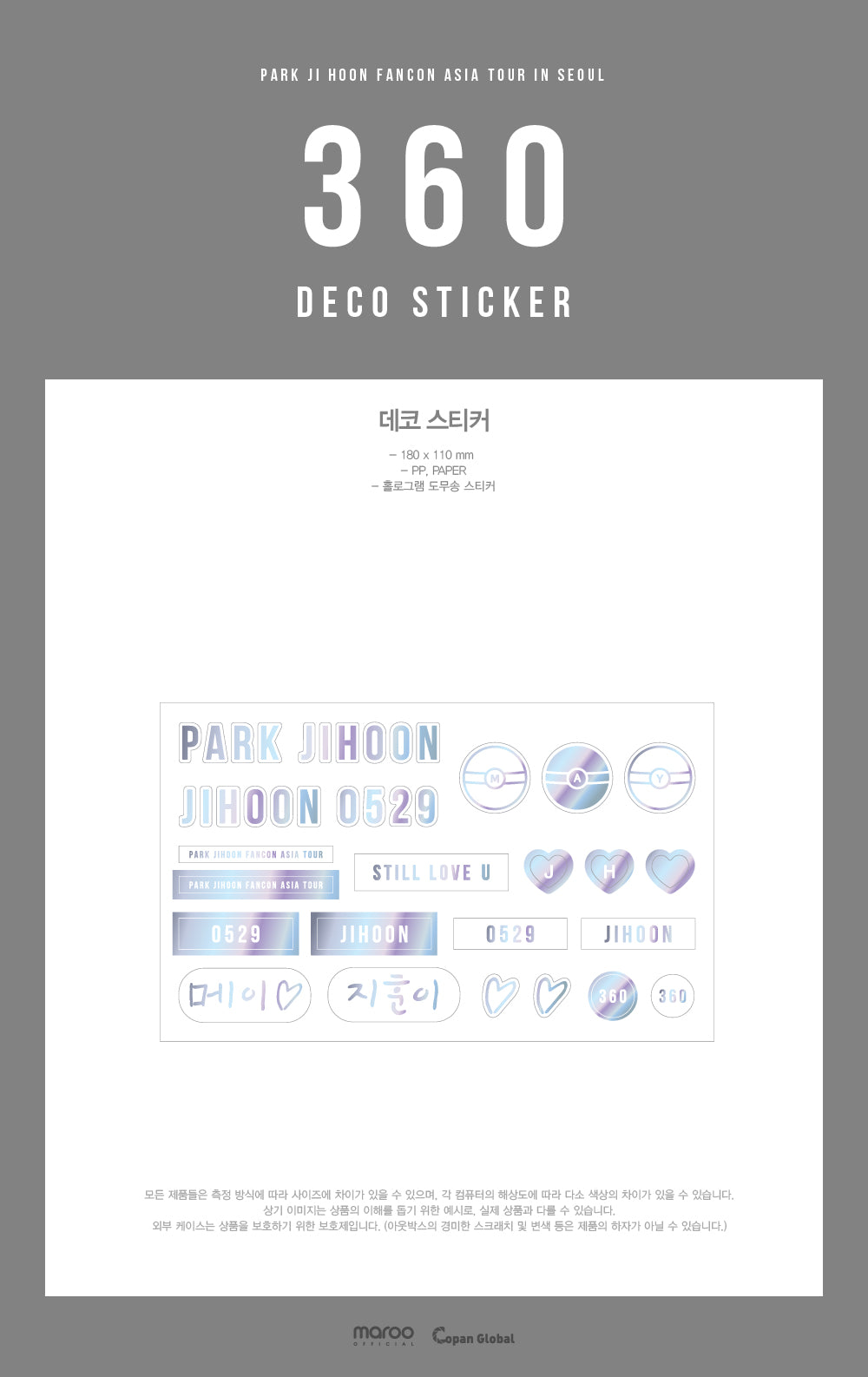 PARK JIHOON - 06 Deco Sticker / FANCON ASIA TOUR IN SEOUL