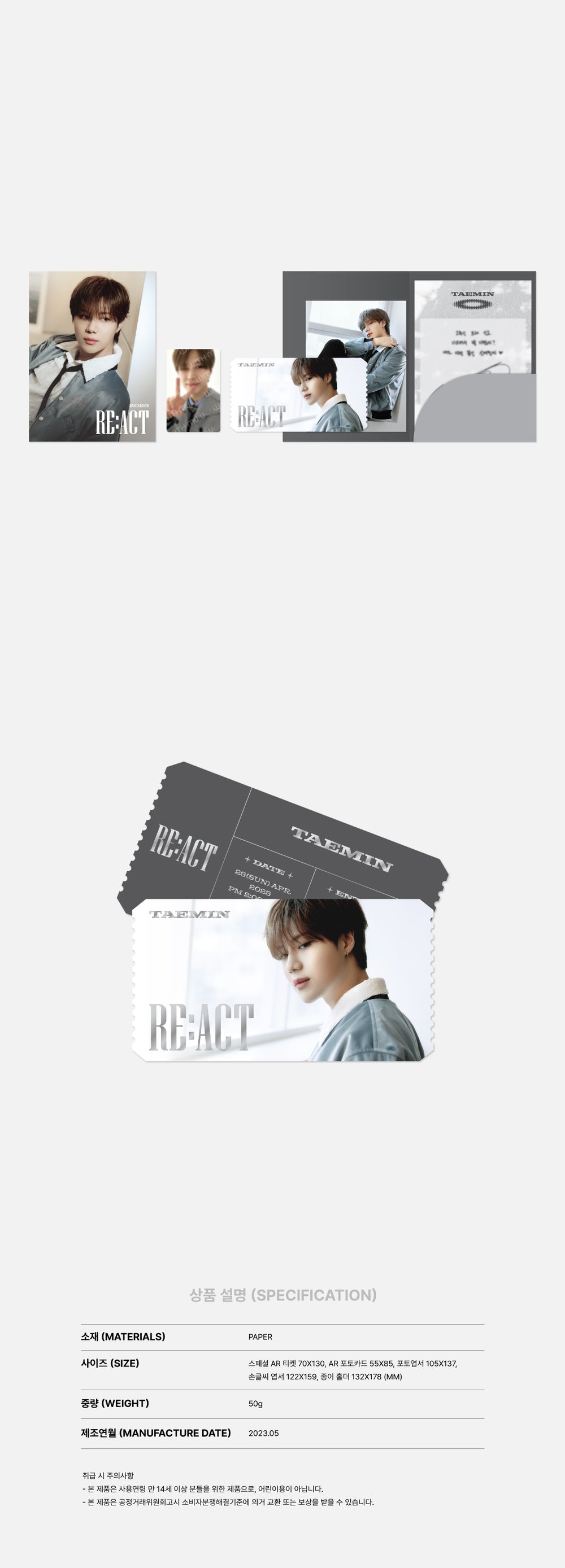 TAEMIN - 05 Special AR Ticket Set / 2023 TAEMIN FANMEETING [RE:ACT] detail 1