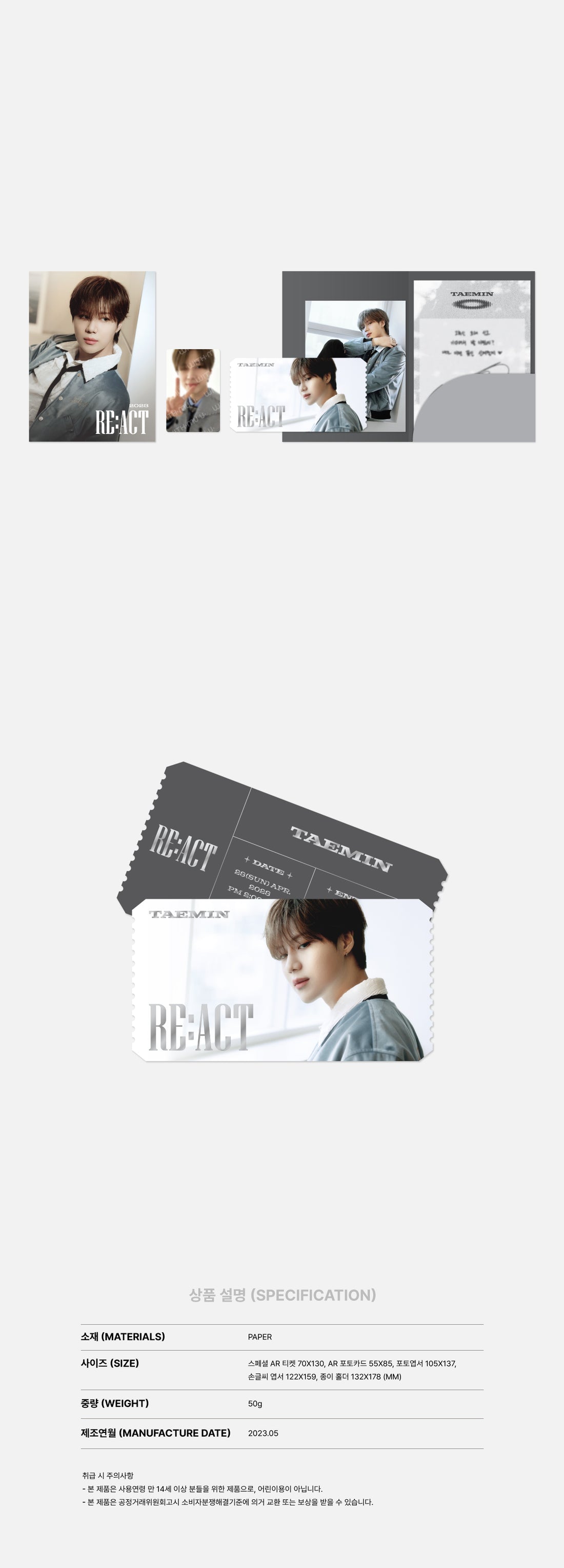 TAEMIN - 05 Special AR Ticket Set / 2023 TAEMIN FANMEETING [RE:ACT]