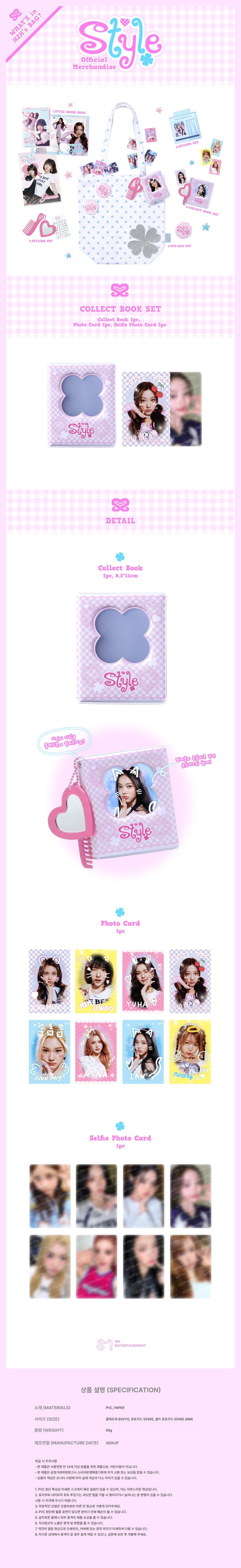 Hearts2Hearts - 05 Collect Book Set / 2025 Hearts2Hearts [STYLE] OFFICIAL MD detail 3