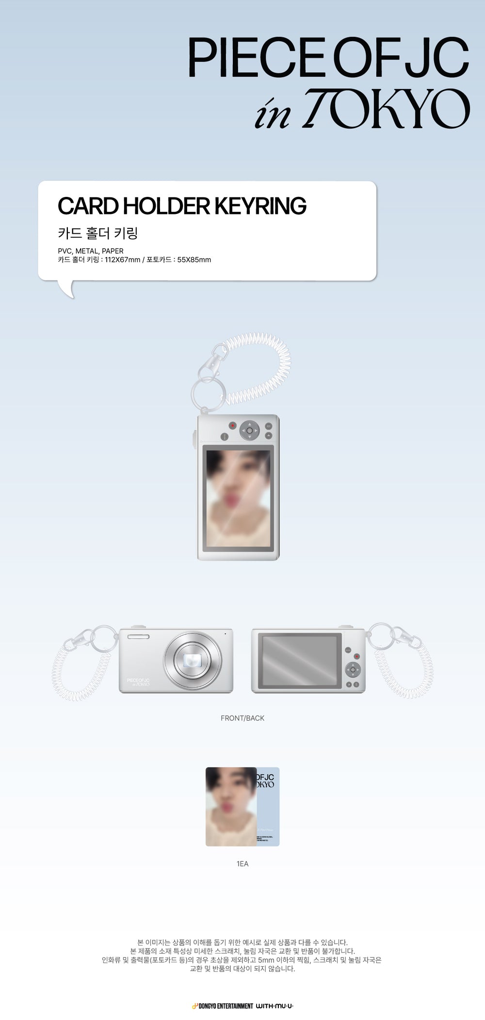 JAECHAN - 05 Card Holder Keyring / JAECHAN PIECE OF JC in TOKYO MD detail 3